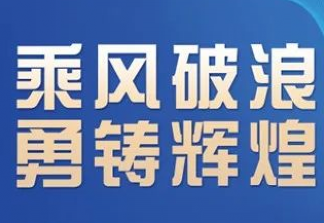 卓越實力，新風(fēng)光榮獲“2023年度中國新型儲能系統(tǒng)集成商創(chuàng)新力TOP10”大獎