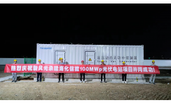 新風光濰坊?；?00MWp光伏發(fā)電升壓站總承包項目