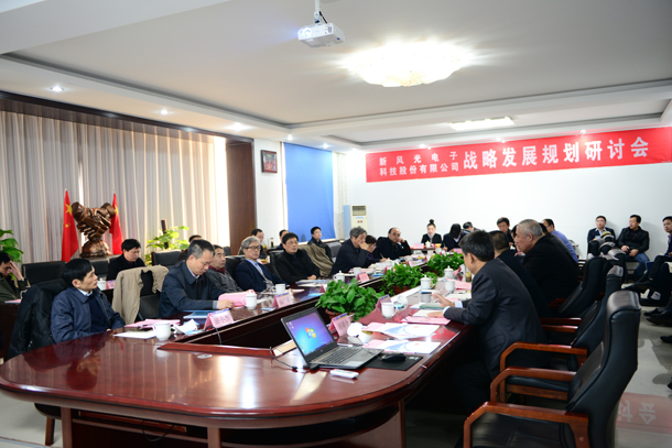 集思廣益謀規(guī)劃，凝神聚力抓發(fā)展